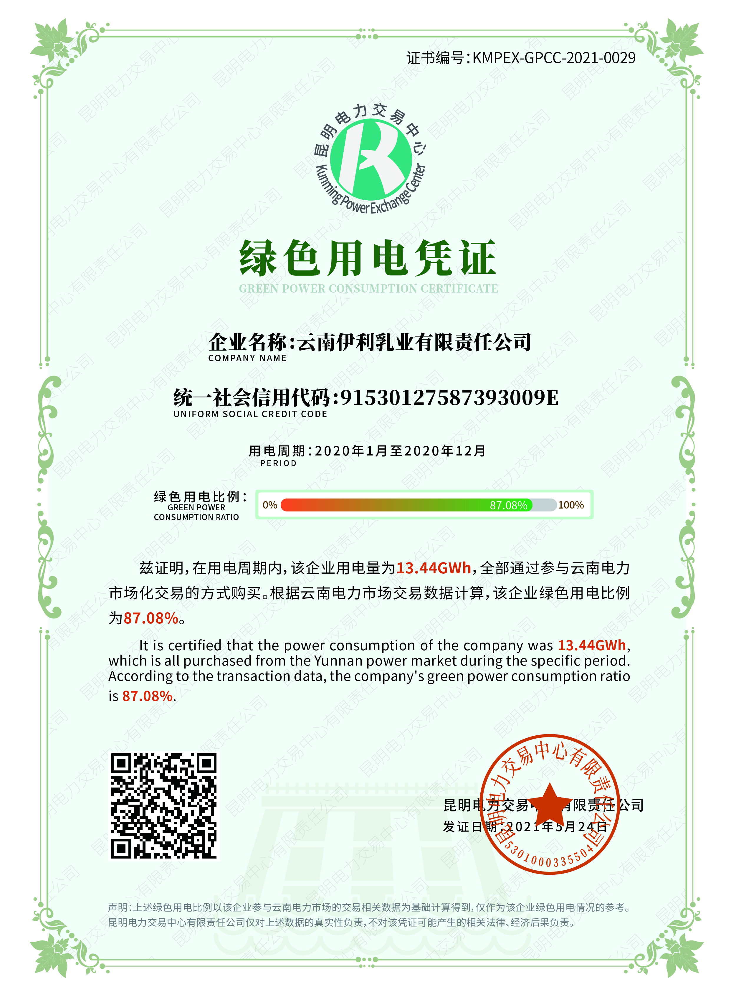 LETOU - 乐投(国际米兰)官方网站