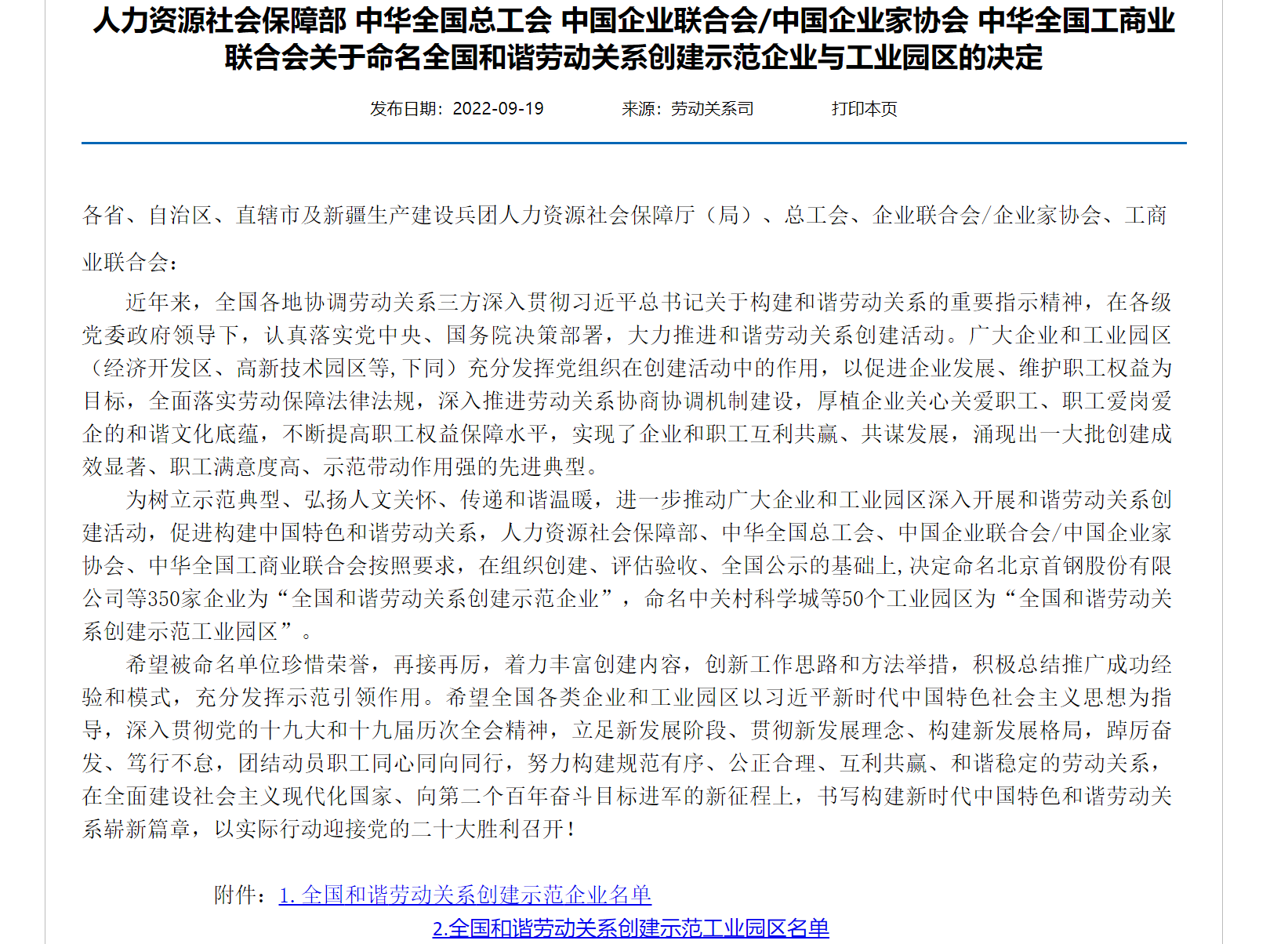 LETOU - 乐投(国际米兰)官方网站